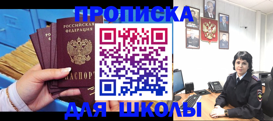 прописка законно в Дербенте